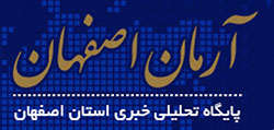 کابینت اصفهان