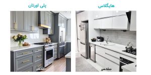 بررسی هایگلاس و پلی اورتان