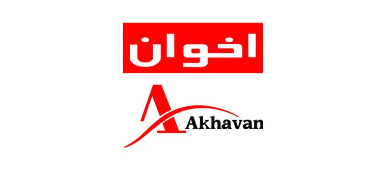 قیمت کاتالوگ اخوان
