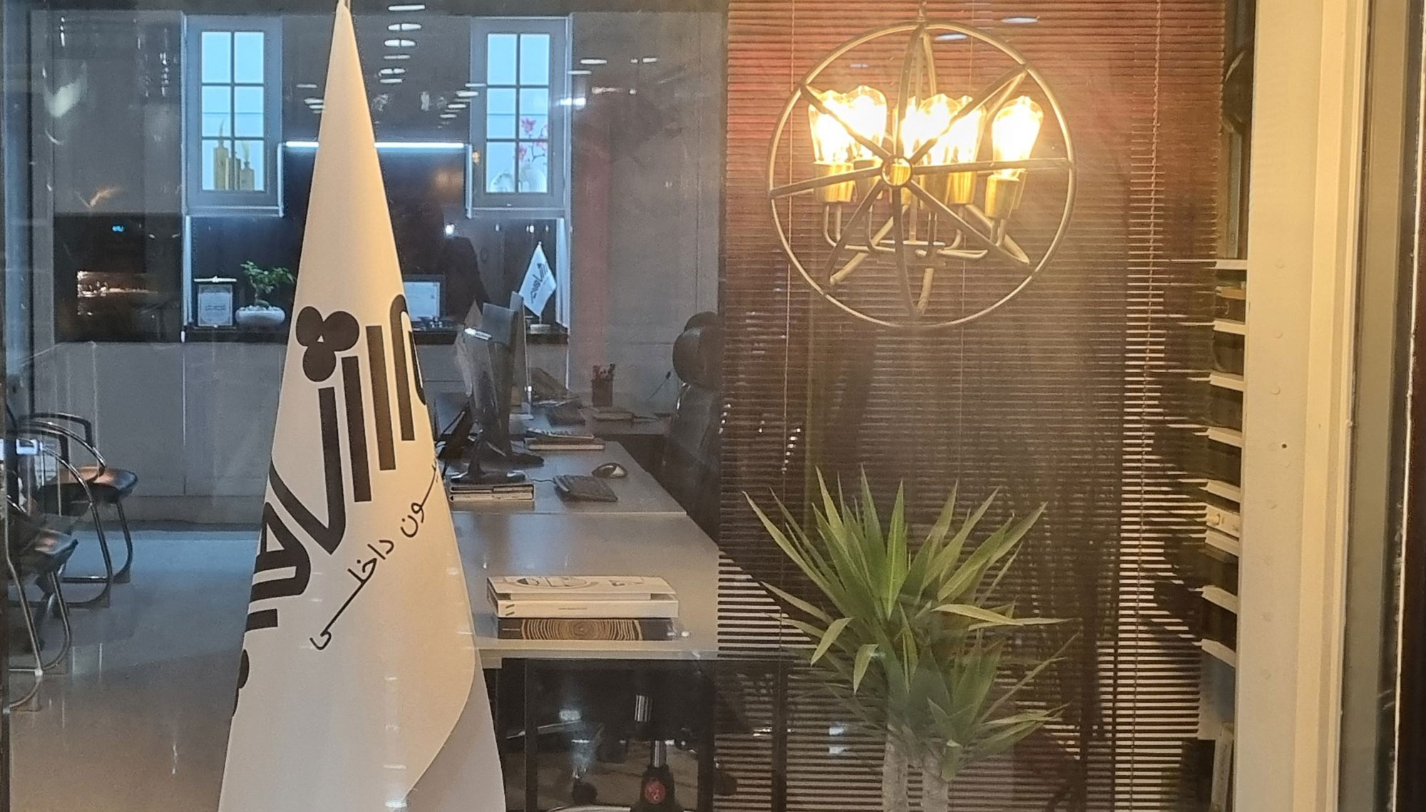 دفتر اصفهان مشاهیر